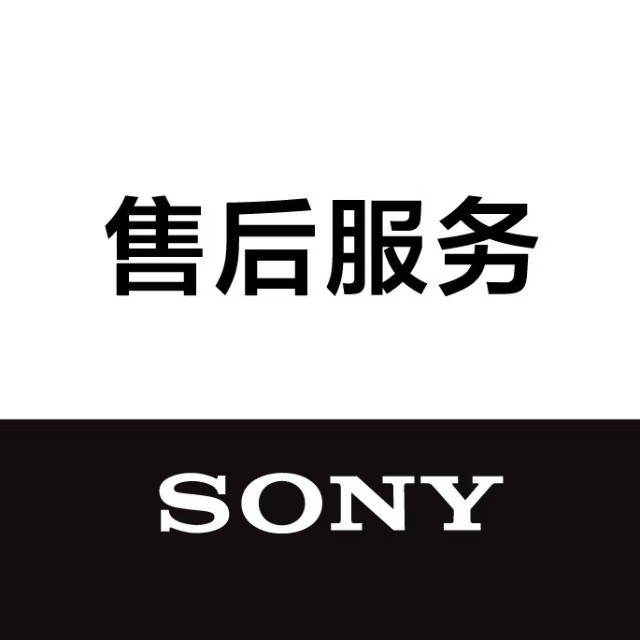 索尼售后服务