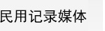 公告